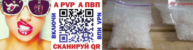 Альфа ПВП кристаллы Усолье-Сибирское