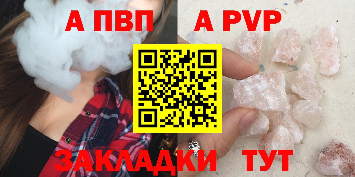 Alfa_PVP  продажа наркотиков  Вход с VPN  A-PVP Crystall  Усолье-Сибирское  Alfa_PVP Соль 