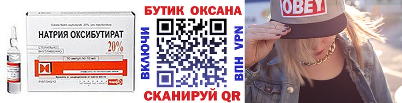 БУТИРАТ буратино  сколько стоит  Усолье-Сибирское 