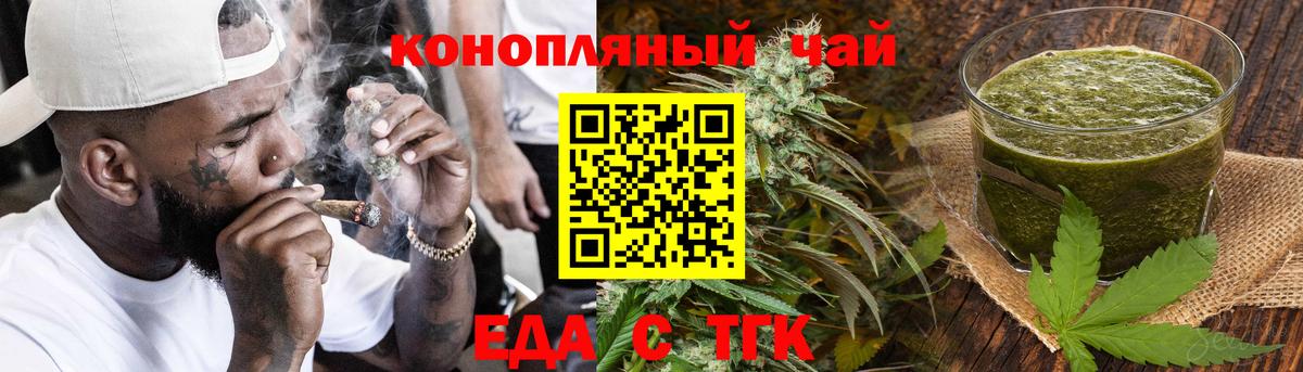 Усолье-Сибирское  Еда ТГК марихуана  Вход с VPN 