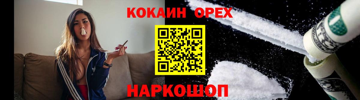 Cocaine  купить   Усолье-Сибирское  Вход с VPN  КОКАИН Колумбийский  COCAIN FishScale 