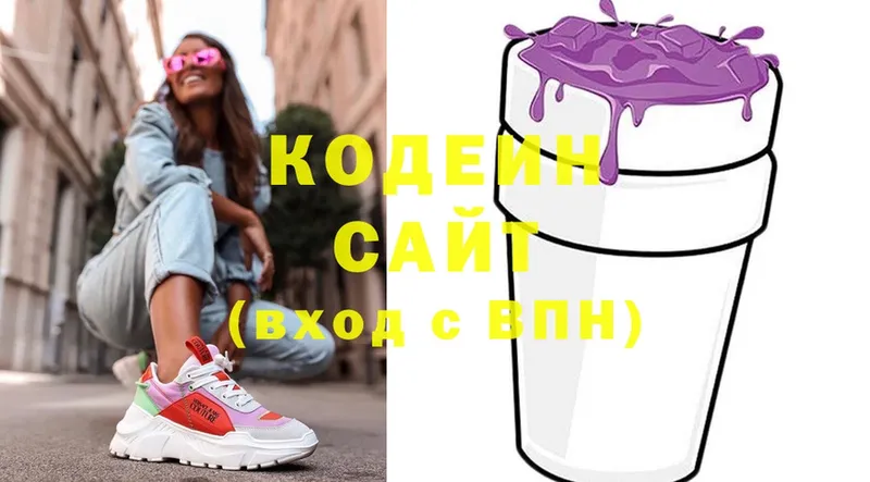 Кодеиновый сироп Lean Purple Drank  Усолье-Сибирское 