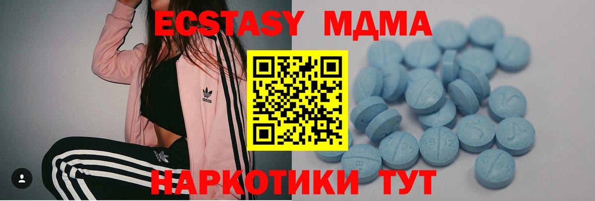 Ecstasy  Вход с VPN  даркнет официальный сайт  ЭКСТАЗИ mix  Усолье-Сибирское 