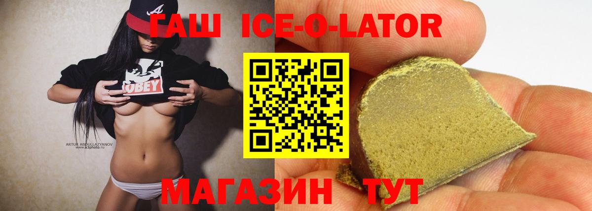 Гашиш гашик  Вход с VPN  Усолье-Сибирское 