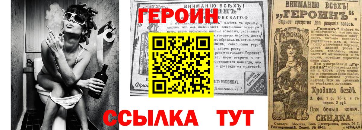 Усолье-Сибирское  Героин герыч  Вход с VPN 