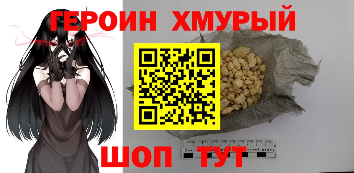 МЕТАМФЕТАМИН Усолье-Сибирское