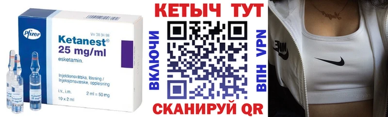 Кетамин VHQ  закладки  Усолье-Сибирское 
