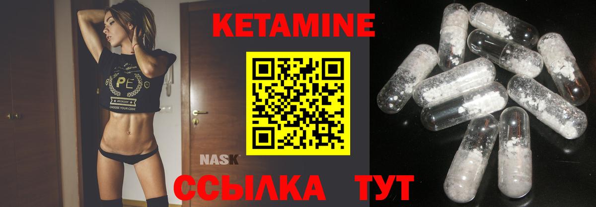 КЕТАМИН ketamine  omg ONION  Усолье-Сибирское  мориарти какой сайт  Вход с VPN 