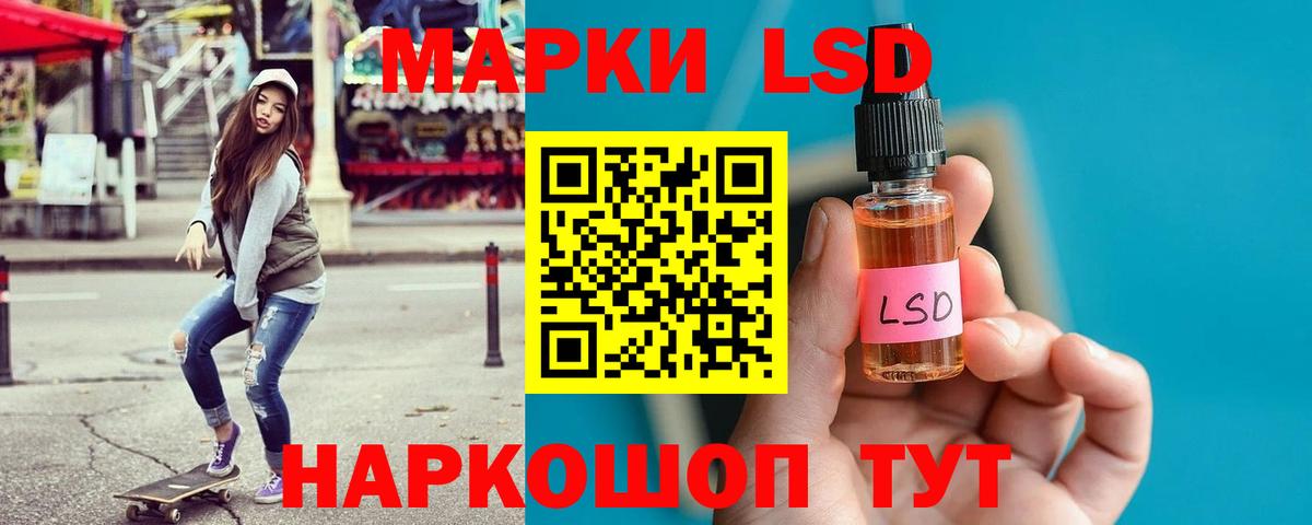 Лсд 25 экстази кислота Усолье-Сибирское