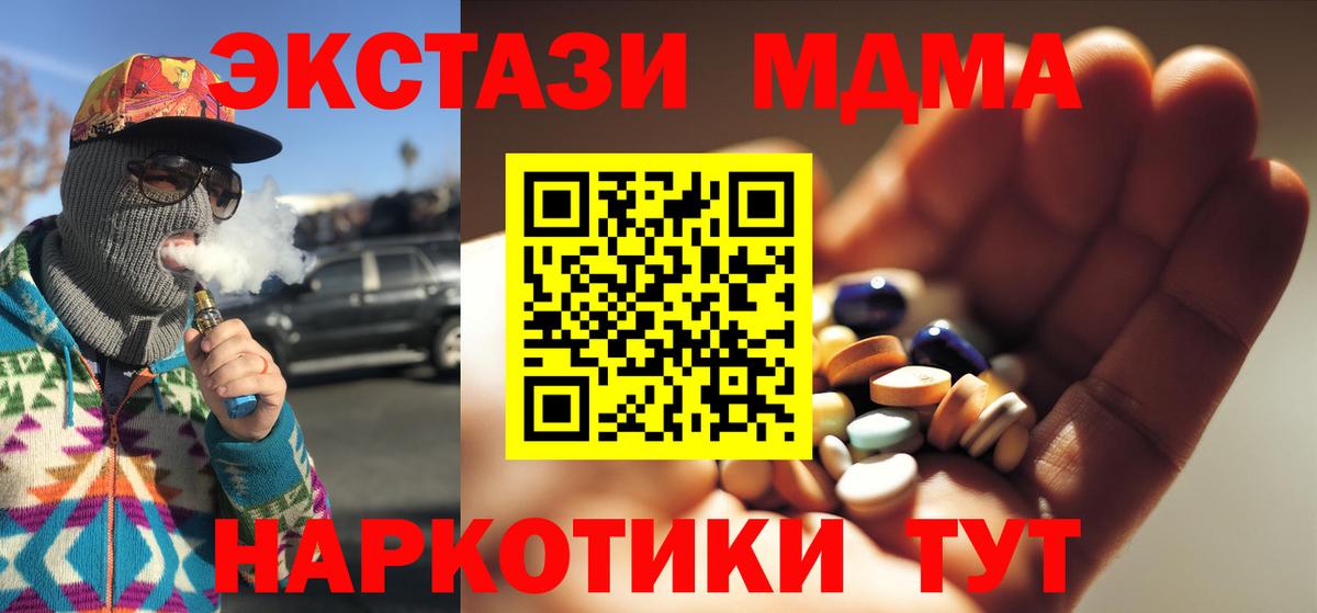 MDMA кристаллы Усолье-Сибирское