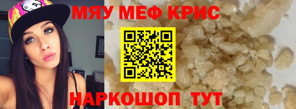 МЕФ VHQ  Меф мука  Вход с VPN  купить наркоту  Усолье-Сибирское  МЯУ-МЯУ 
