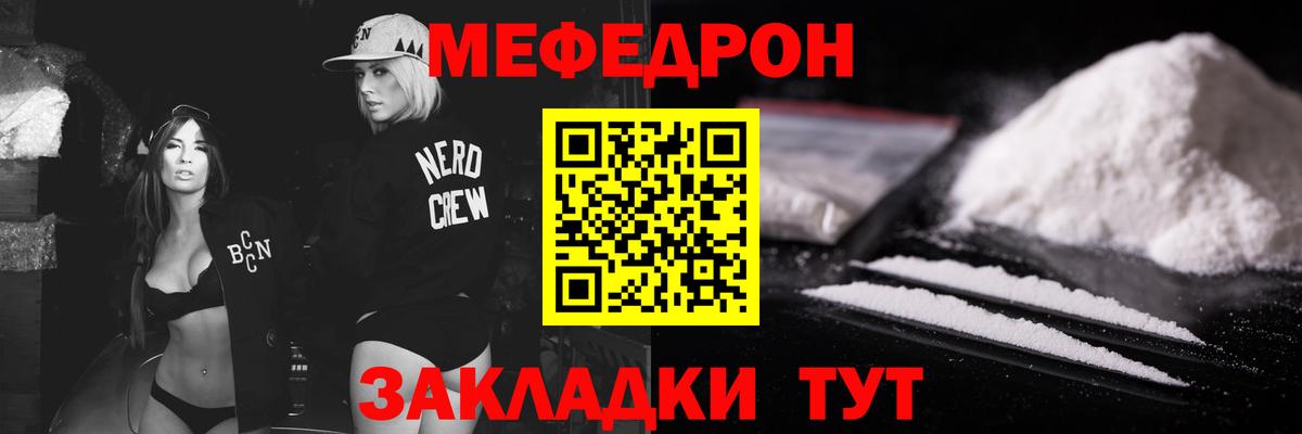 Мефедрон Усолье-Сибирское