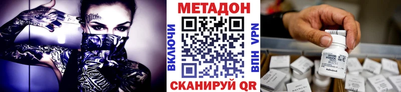 закладка  Усолье-Сибирское  Метадон белоснежный 
