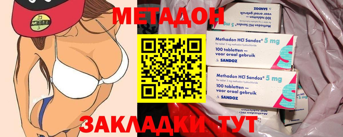 МЕТАДОН кристалл  Вход с VPN  Усолье-Сибирское  Метадон белоснежный 