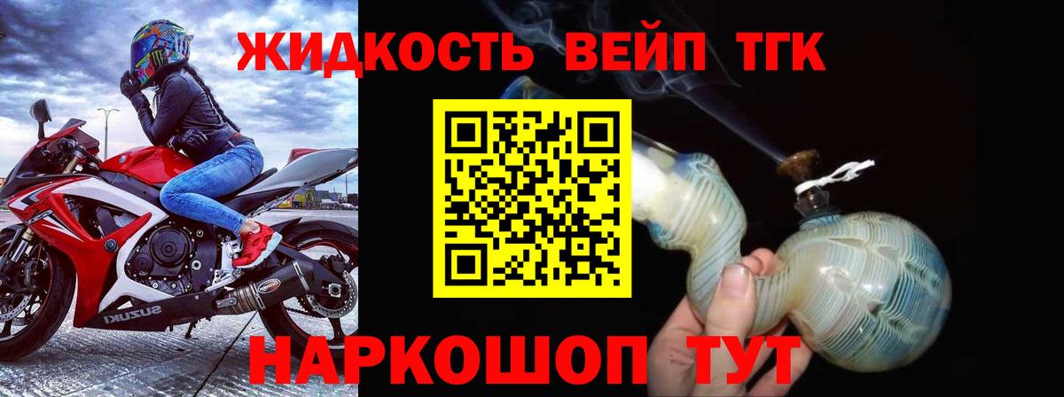 Усолье-Сибирское  ТГК гашишное масло  ТГК вейп  Вход с VPN 